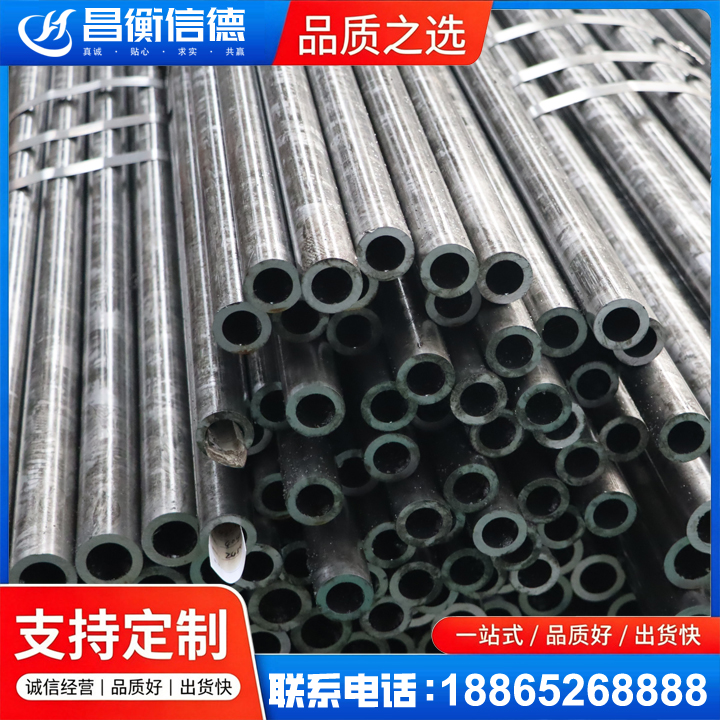 新邵45#精密钢管