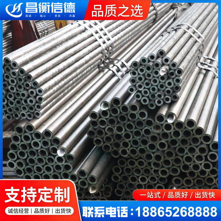 新邵光亮精密钢管